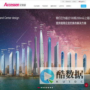板式换热器_换热器_换热机组_板式换热机组_板式换热器生产厂家-上海艾克森股份有限公司