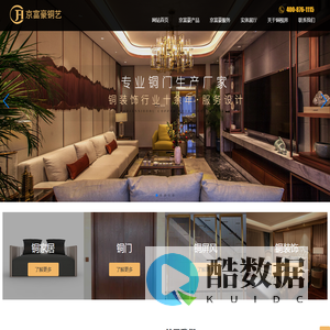 北京元大同金属制品有限公司