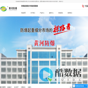河南省黄河防爆起重机有限公司