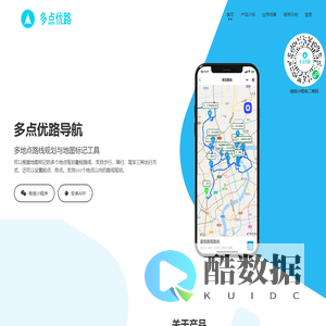多点优路导航