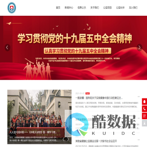 健康公益基金会