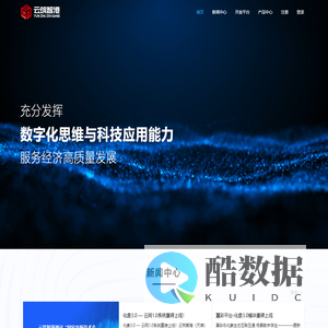 云筑智港