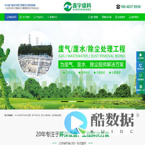 四川环保设备厂家,四川工业废气治理厂家,四川喷淋塔厂家,喷淋塔多少钱,生物除臭设备