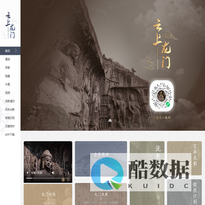 龙门石窟研究院