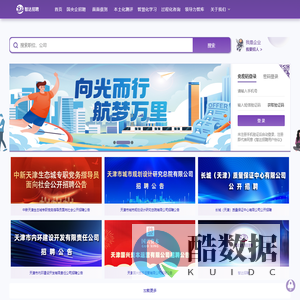 智达招聘