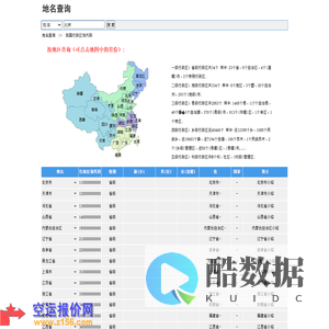 行政区划代码查询,行政区划调整_我国地名查询系统