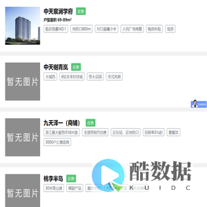 售楼处