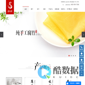 嘉都食品_腐竹批发_腐竹代理_腐竹厂家-中山市嘉都绿色食品有限公司