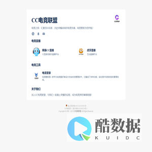 CC电竞联盟