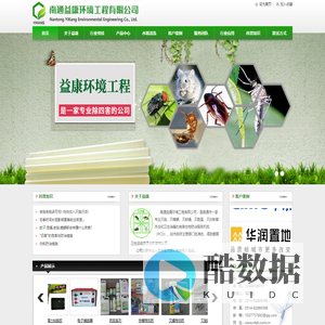 南通益康环境工程有限公司