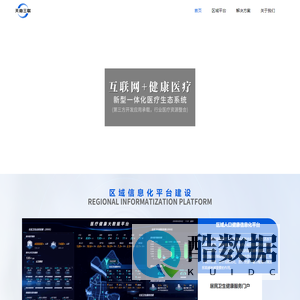天府三联科技集团有限公司