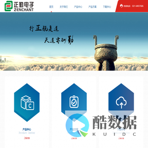 上海正勤电子有限公司