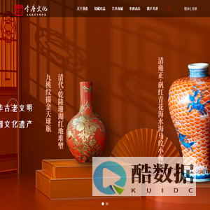 湖南李唐文化艺术有限责任公司_工艺品_收藏品