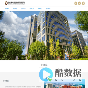 北京博大网信股份有限公司官网