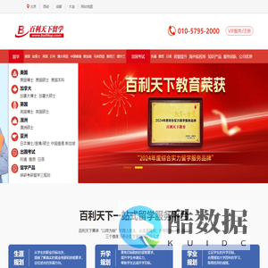 北京环球百利教育科技有限公司