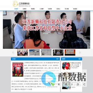 江苏新狮科技有限责任公司