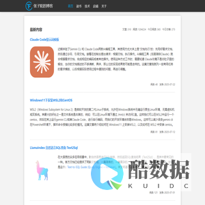 张子阳的博客
