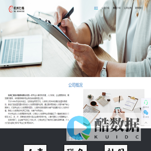 杭州仁格技术服务有限公司