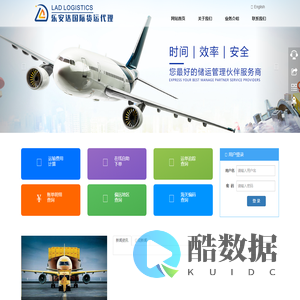 乐安达