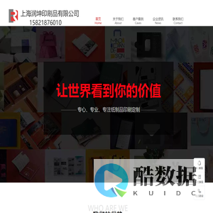 上海润坤印刷品有限公司