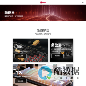 爵维JOYWAY