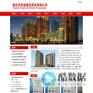 宿迁建筑劳务