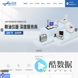 稻谷新鲜度检测仪-全自动直链淀粉脂肪酸值测定仪-优云谱粮食质量与安全检测方案服务商