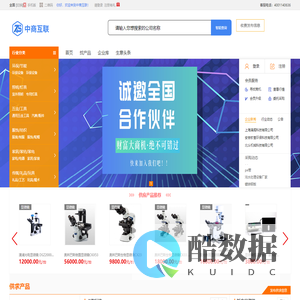 电话号码查询_手机号码认证_号码标王_中商互联号码认证平台