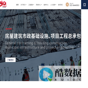 南京大安建设工程有限公司