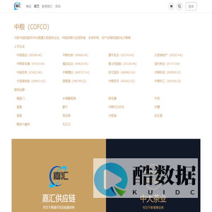 Home | 嘉汇供应链