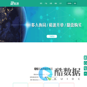 捷账通 - 小微企业成长平台