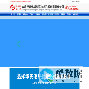 电锅炉