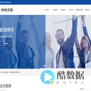 网络营销方法网-专业提供网络营销服务,线上运营推广,品牌宣传及舆情处理