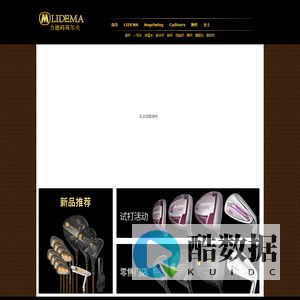 LIDEMA力德码