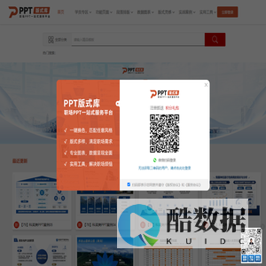 PPT版式库