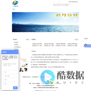 北京金鹏环益科技有限公司-中国最早专业研发与生产全自动水质采样器,专为污水厂、水质监测站、环保局、水利站等等提供高技术采样设备。