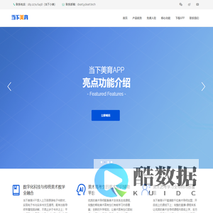 当下美育平台公司官网