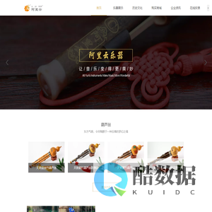 阿里云乐器