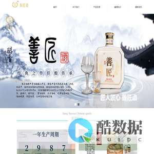 善匠官网