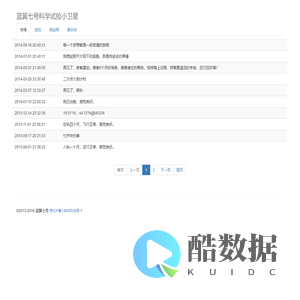 蓝翼七号科学试验小卫星
