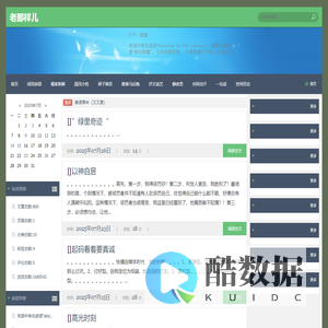 老那样儿