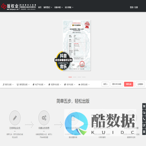 版权业网