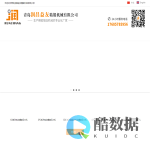 青岛润昌益友精锻机械有限公司