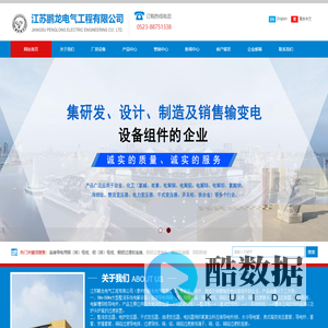 江苏鹏龙电气工程有限公司