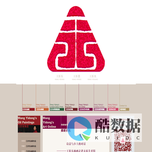 王沂东