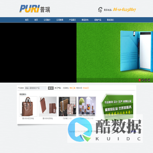 北京普瑞礼品有限公司