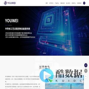 有为图像技术（苏州）有限公司