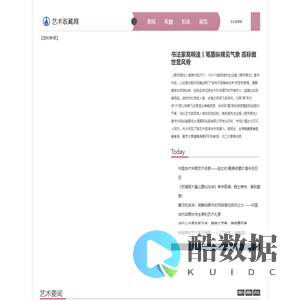 艺术收藏网