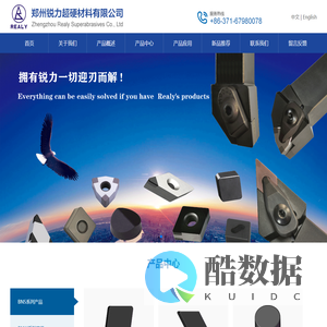 郑州锐力超硬材料有限公司
