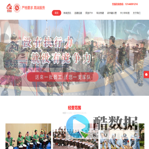 向前看教育官网-企业军训-军事拓展-员工军训-军训基地-学生军训-军事夏令营-活动定制